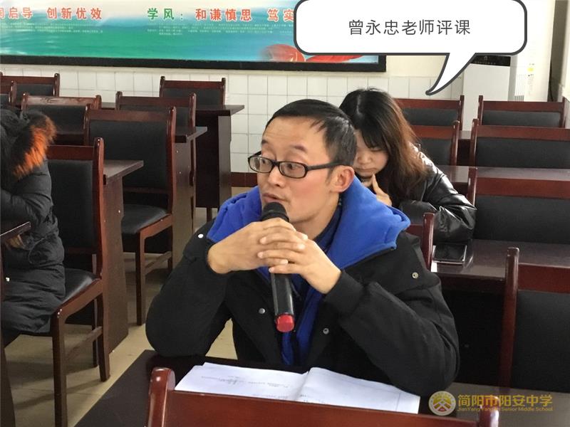 11曾志永老师评课.JPG