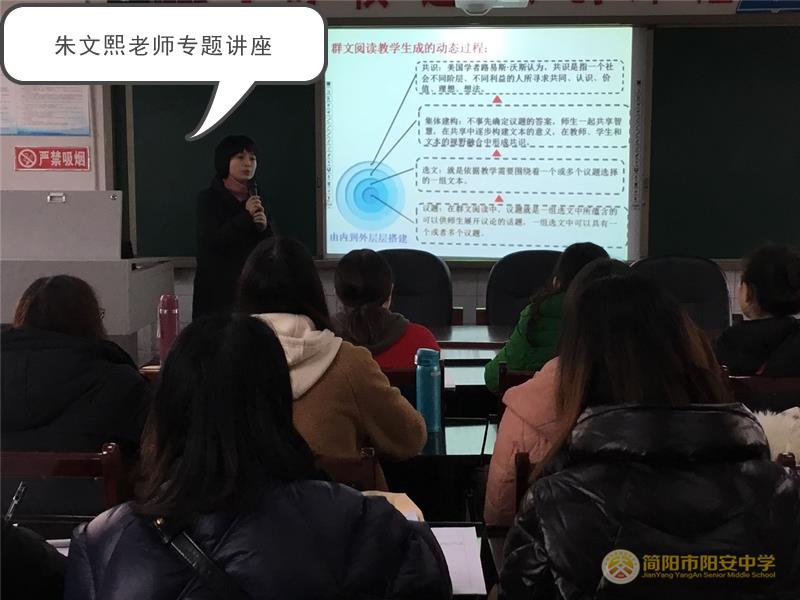 15朱文熙专题讲座.JPG