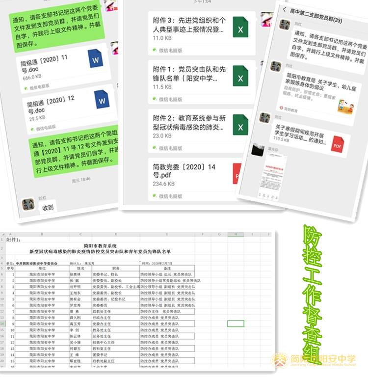 督查组_副本.jpg 督查组_副本.jpg