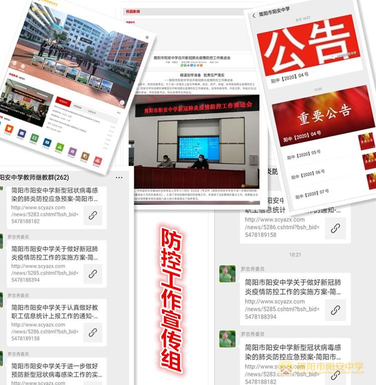 宣传组_副本.jpg 宣传组_副本.jpg