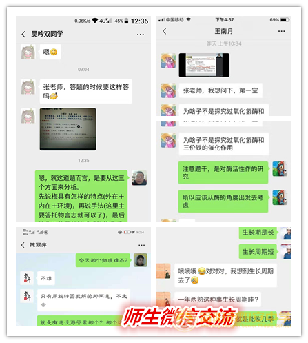 师生交流_副本.png 师生交流_副本.png