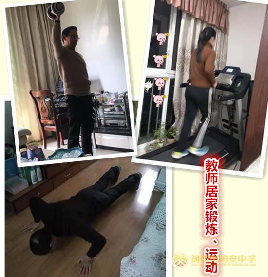 教师运动_副本.jpg 教师运动_副本.jpg