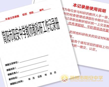 课题.jpg 课题.jpg