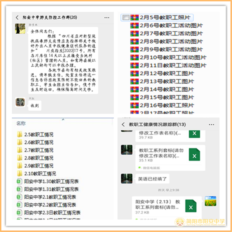 4教职工工作群0_副本.png 4教职工工作群0_副本.png