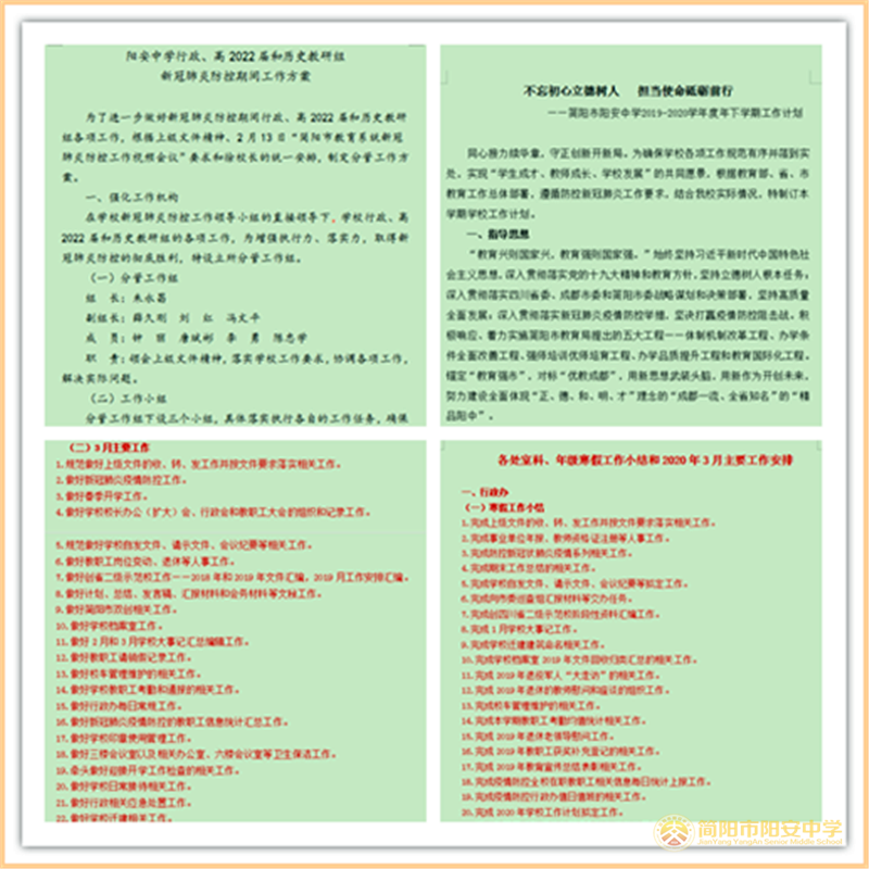 6防控分管工作_副本.png 6防控分管工作_副本.png