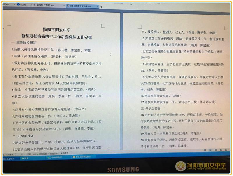 微信图片_2020022211564836.jpg