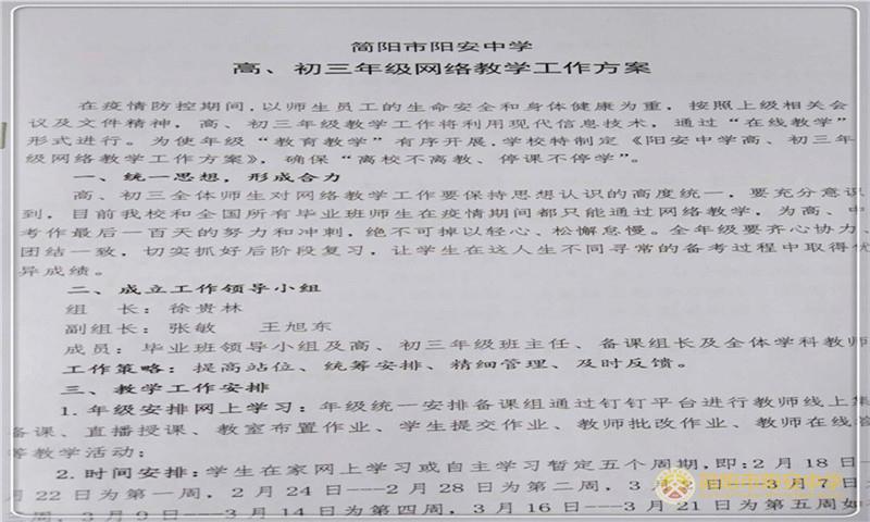 微信图片_20200313163602.jpg 微信图片_20200313163602.jpg