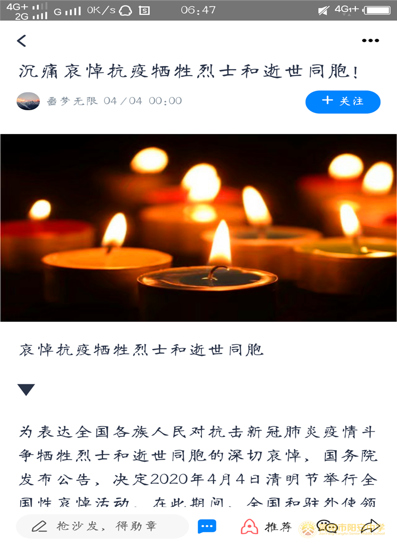 网络祭祀1.png
