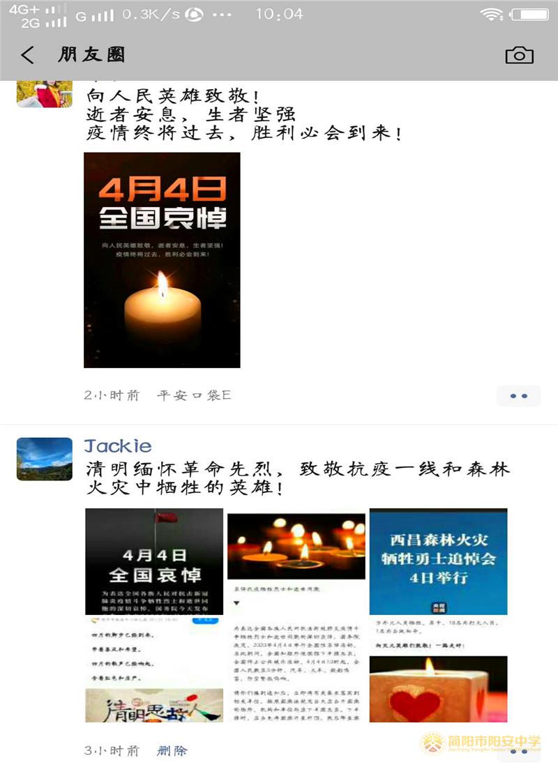 网络祭祀2.jpg