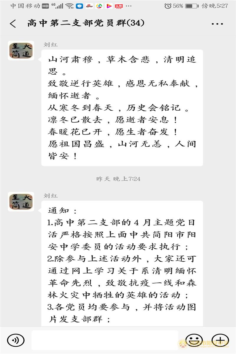刘红.jpg
