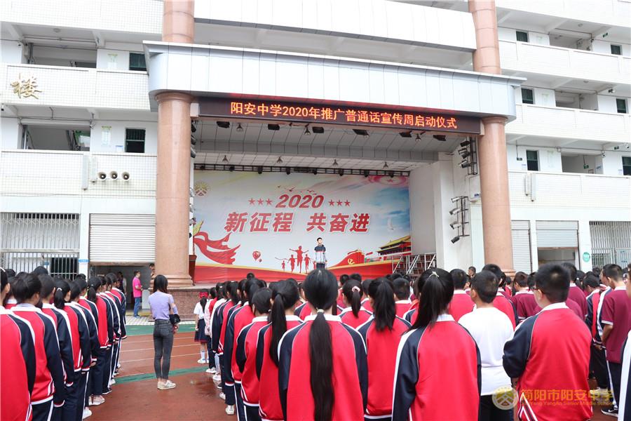 推普启动仪式.JPG