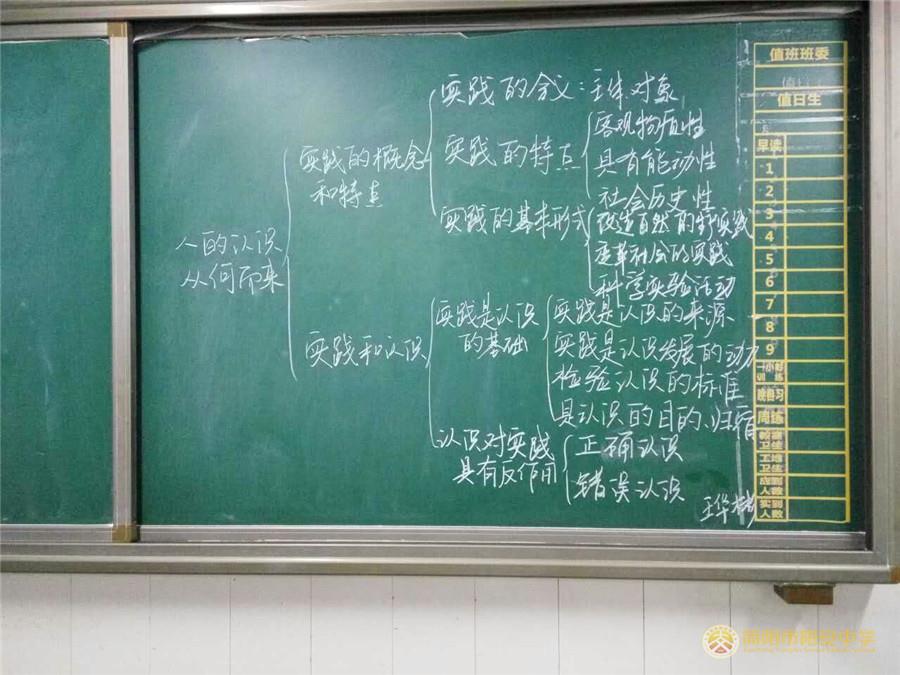 教师板书 (2).jpg 教师板书 (2).jpg