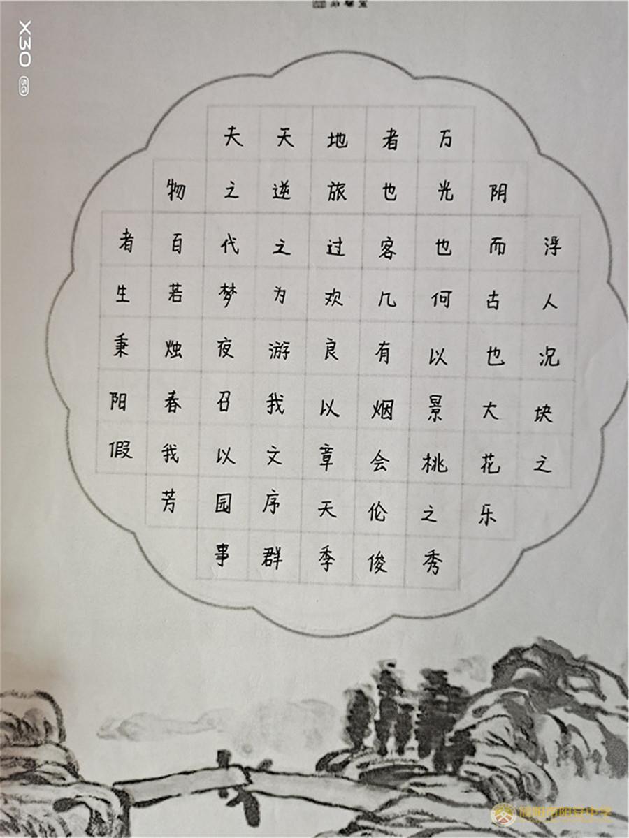 学生书法.jpg 学生书法.jpg