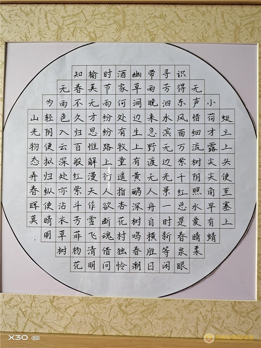 学生书法4.jpg 学生书法4.jpg