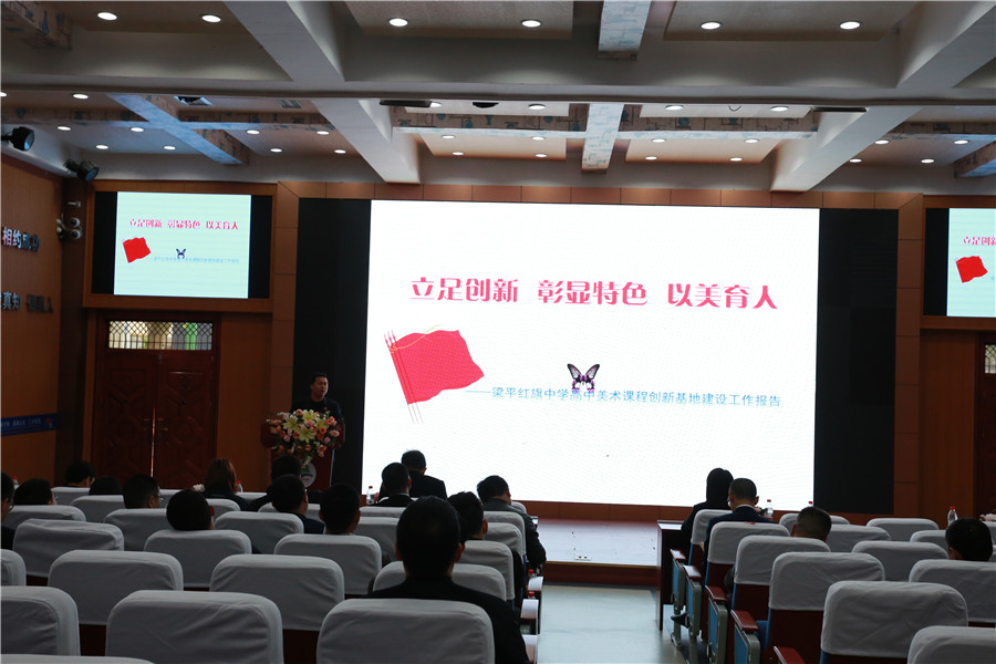 7.梁平红旗中学发言.jpg 7.梁平红旗中学发言.jpg