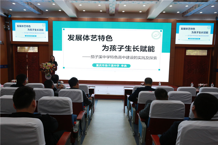 8.重庆茄子溪中学.jpg 8.重庆茄子溪中学.jpg