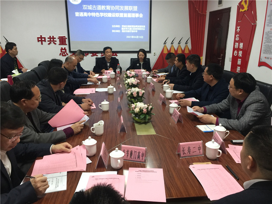 4.理事会.jpg 4.理事会.jpg