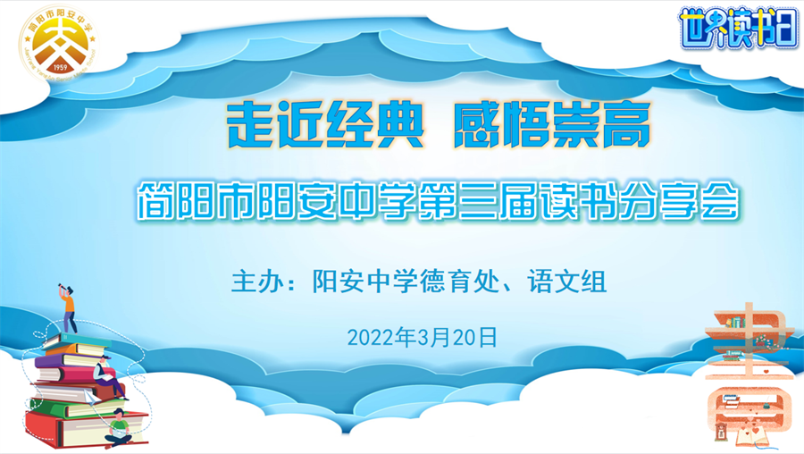 走近经典 感悟崇高.png 走近经典 感悟崇高.png