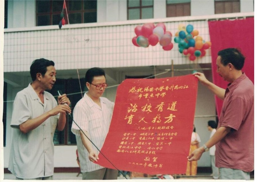 兄弟学校恭贺阳安中学升为内江市重点中学.jpg 兄弟学校恭贺阳安中学升为内江市重点中学.jpg