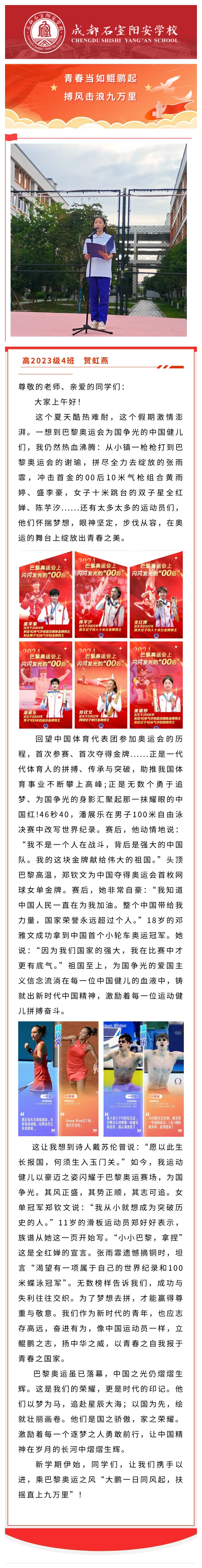 第三周国旗下讲话.jpg