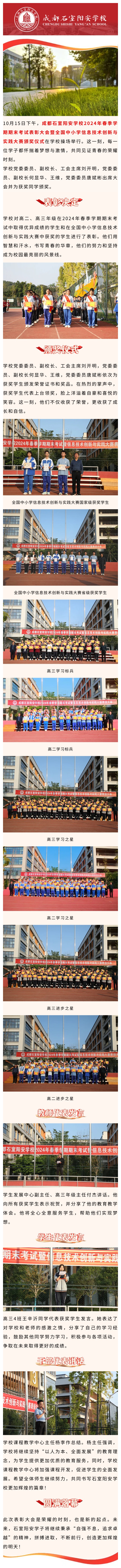 学生表彰 (1).jpg