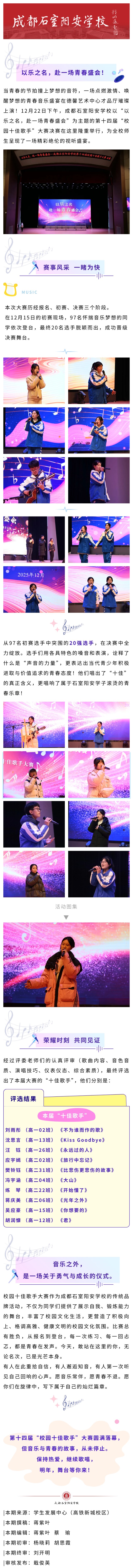 以乐之名，赴一场青春盛会！这场“音乐奇遇记”，你最PICK谁？.jpg